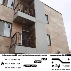 بالابر هوم لیفت در کرج